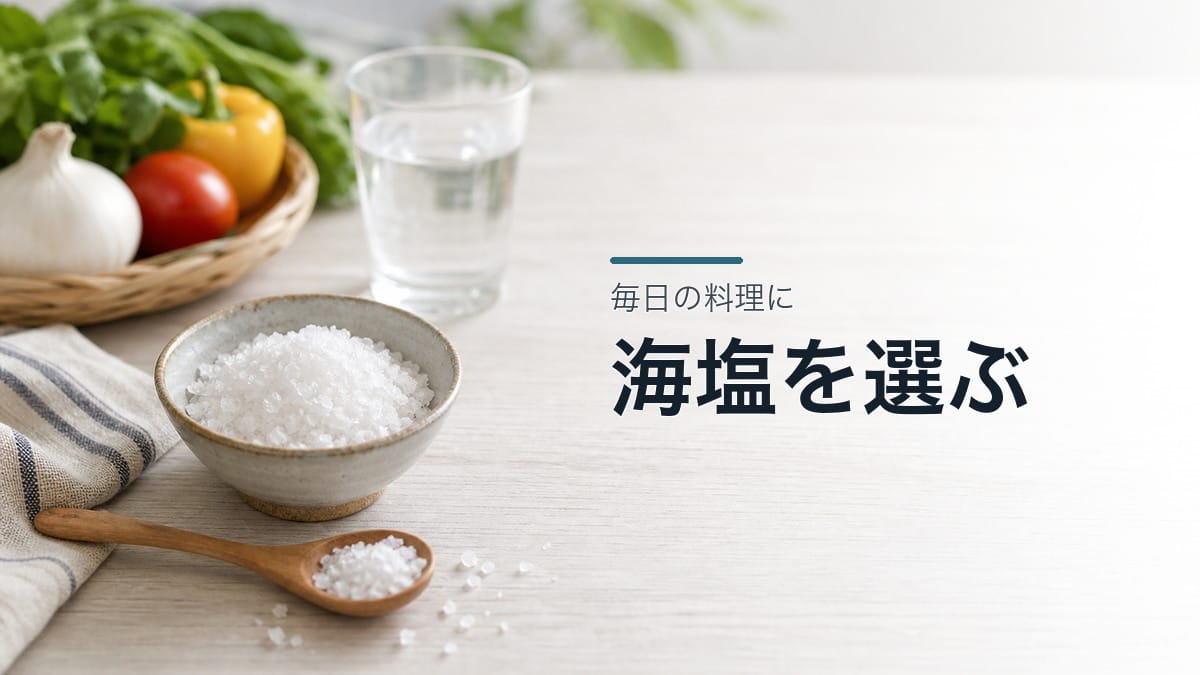 【保存版】むくみ解消のカギは“塩”だった！？体にやさしい海塩のすすめ