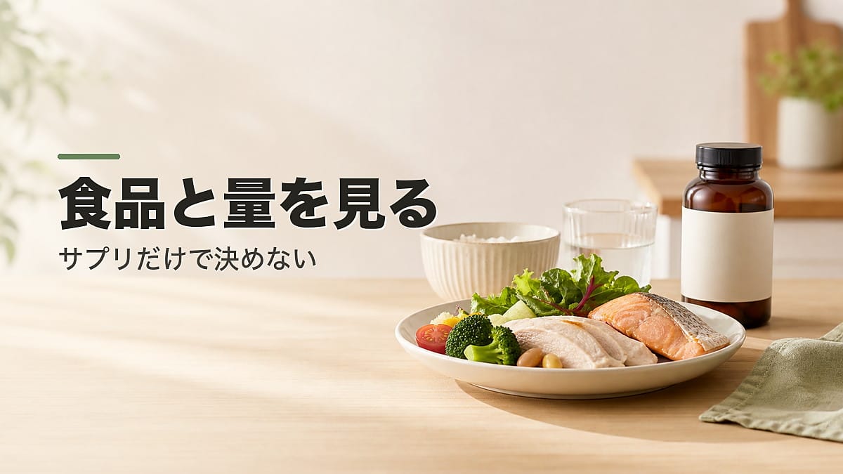コラーゲンサプリで迷う人へ：食品と量を見る