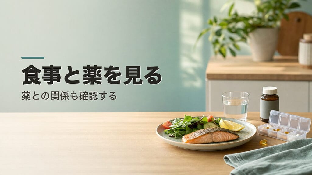 オメガ3を試す人へ：食事と薬を見るのアイキャッチ画像