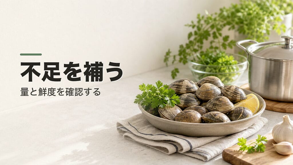 あさりで栄養補給：不足を補う量と鮮度のアイキャッチ画像