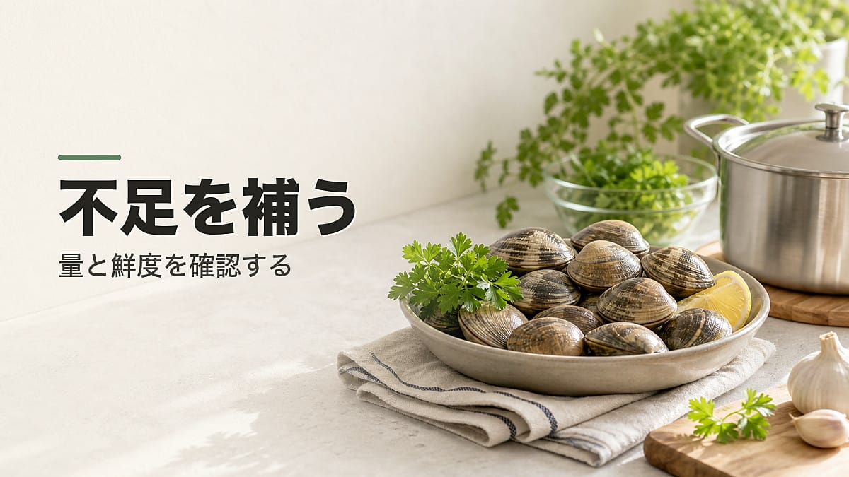 あさりで栄養補給！ 不足すると危険な成分と摂取法｜効果・代替・調理・購入ガイド