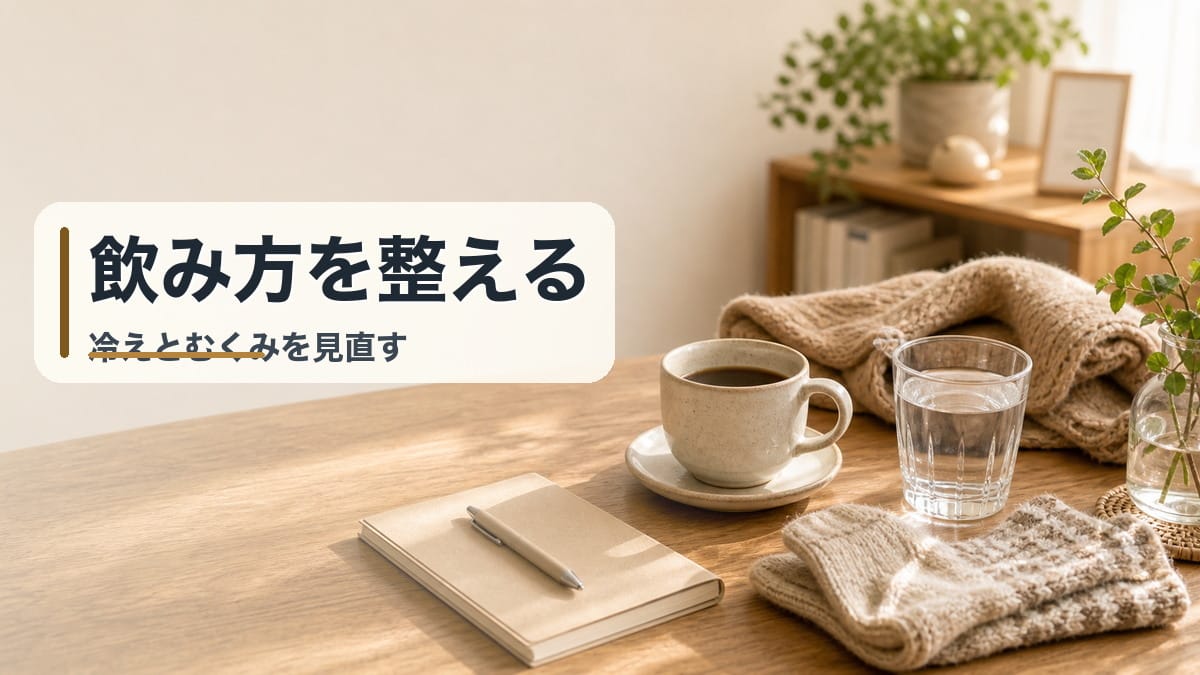 post-110-coffee-swelling-coldのアイキャッチ画像