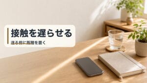 post-4481-contact-delay-boundaryのアイキャッチ画像