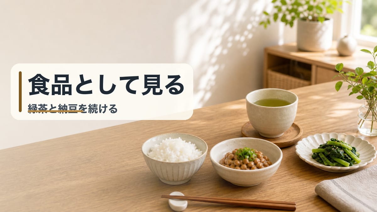 post-4176-green-tea-natto-foodのアイキャッチ画像