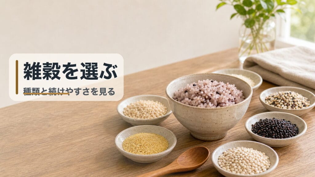 post-113-mixed-grains-choiceのアイキャッチ画像
