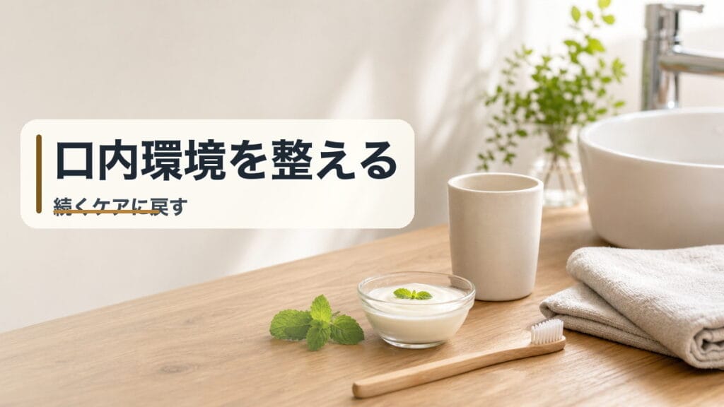 post-180-oral-care-reuteriのアイキャッチ画像