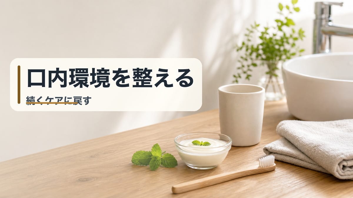 post-180-oral-care-reuteriのアイキャッチ画像