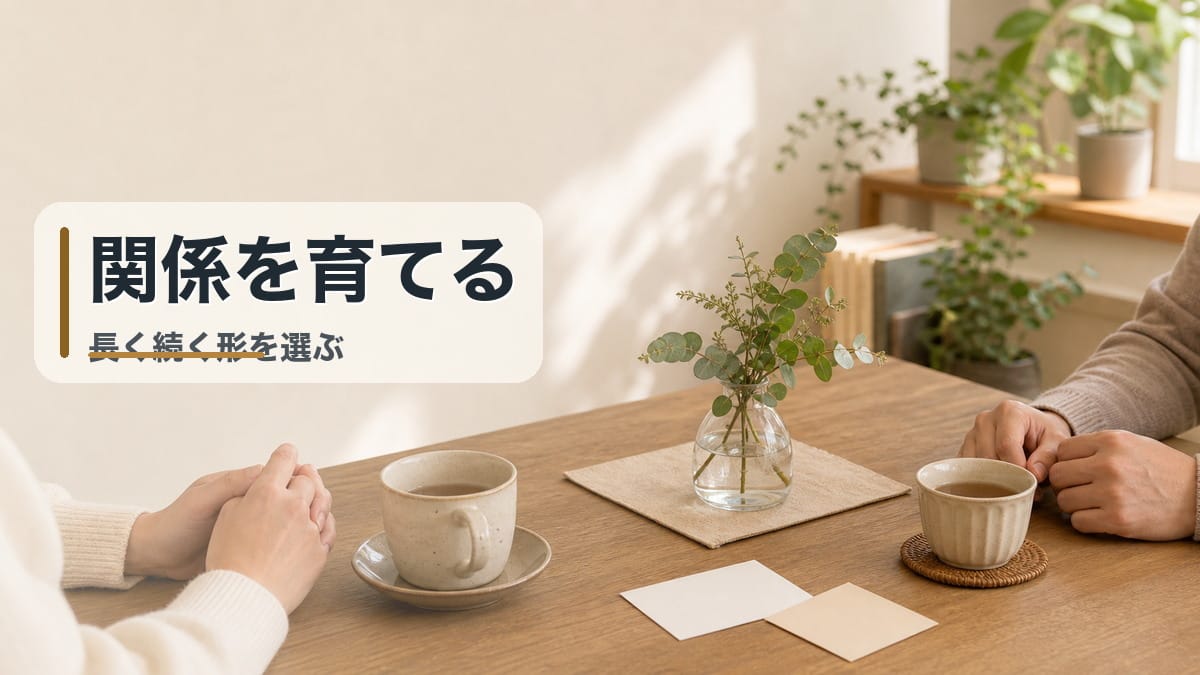 彼氏・彼女と末長く愛し合うための科学的メソッド