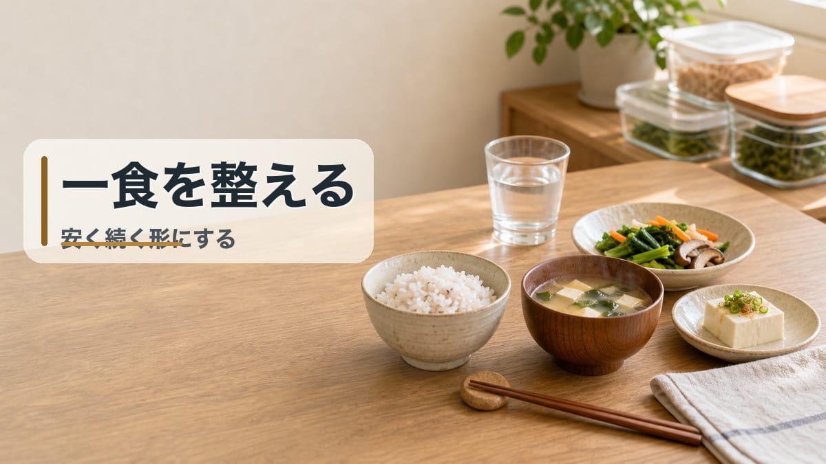 post-249-solo-meal-habitのアイキャッチ画像